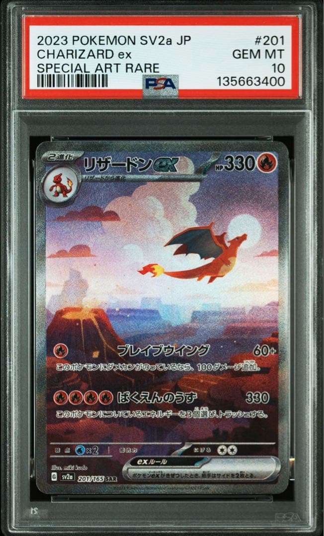 【希少9連番】 PSA10 151 御三家 進化ライン ポケモンカード