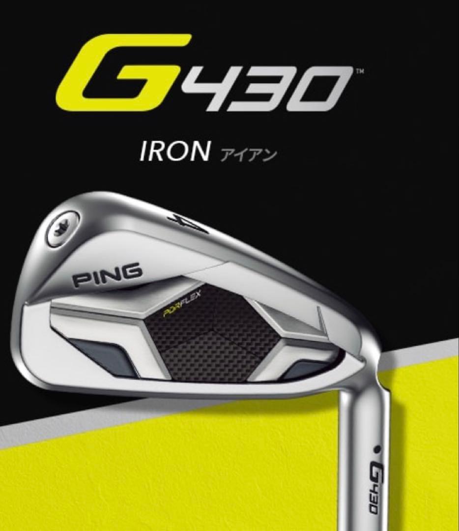 PING G430アイアン　7本セット