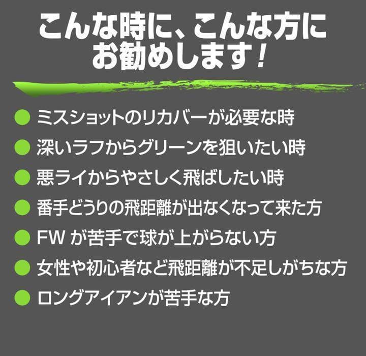 【3番 5番 7番UT ヘッド3個】★ダイナミクス UT 限界反発の激飛びUT