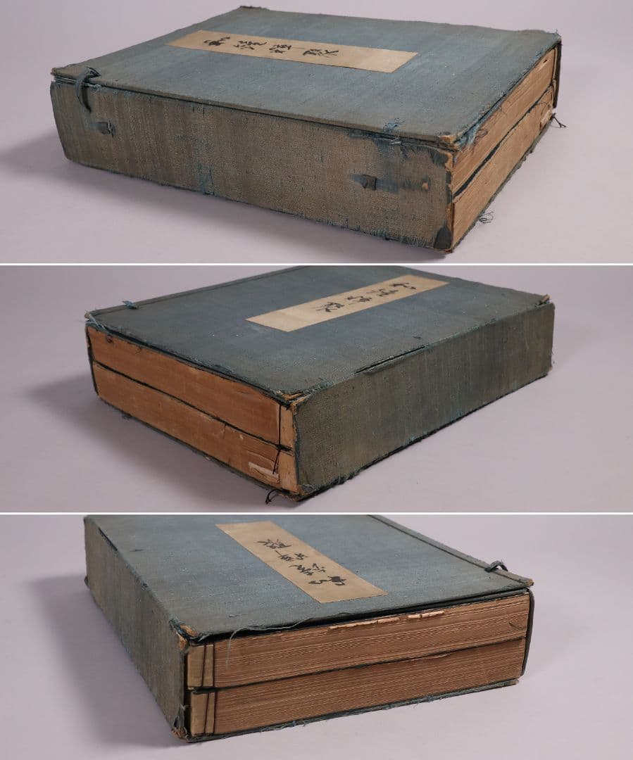 古本 和鏡粹聚 広瀬都巽 昭和16年発行 上下2冊揃 限定100部【CM417】