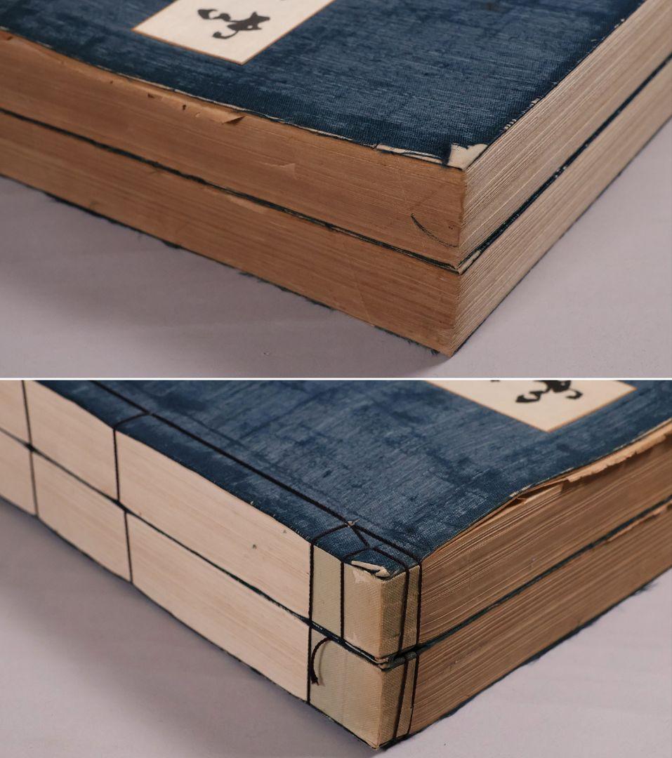 古本 和鏡粹聚 広瀬都巽 昭和16年発行 上下2冊揃 限定100部【CM417】