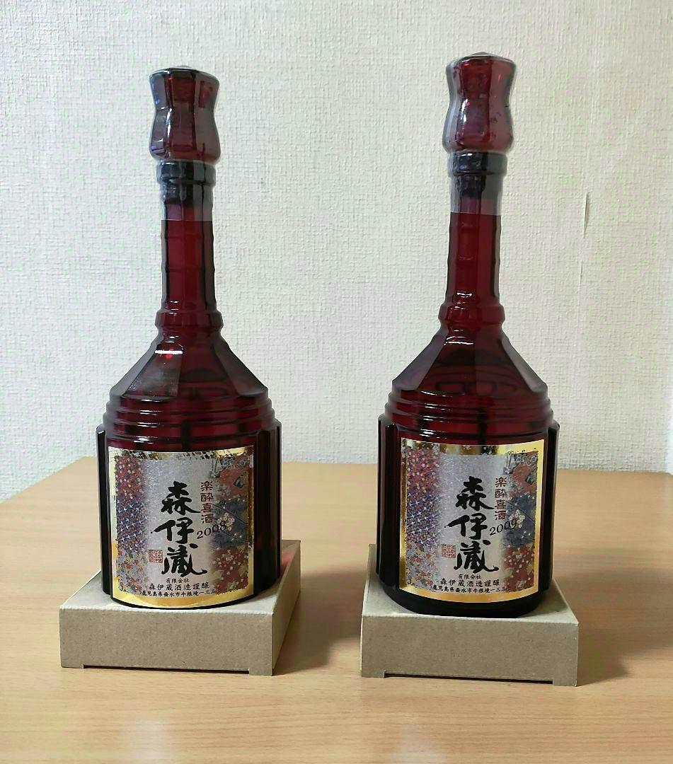 森伊蔵　楽酔喜酒　2008・2009年