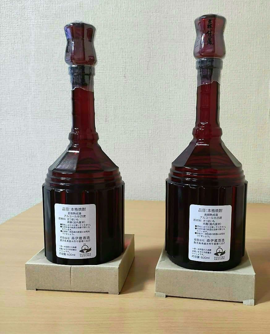 森伊蔵　楽酔喜酒　2008・2009年