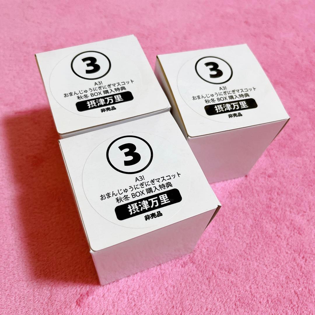 A3! エースリー 摂津万里 グッズセット