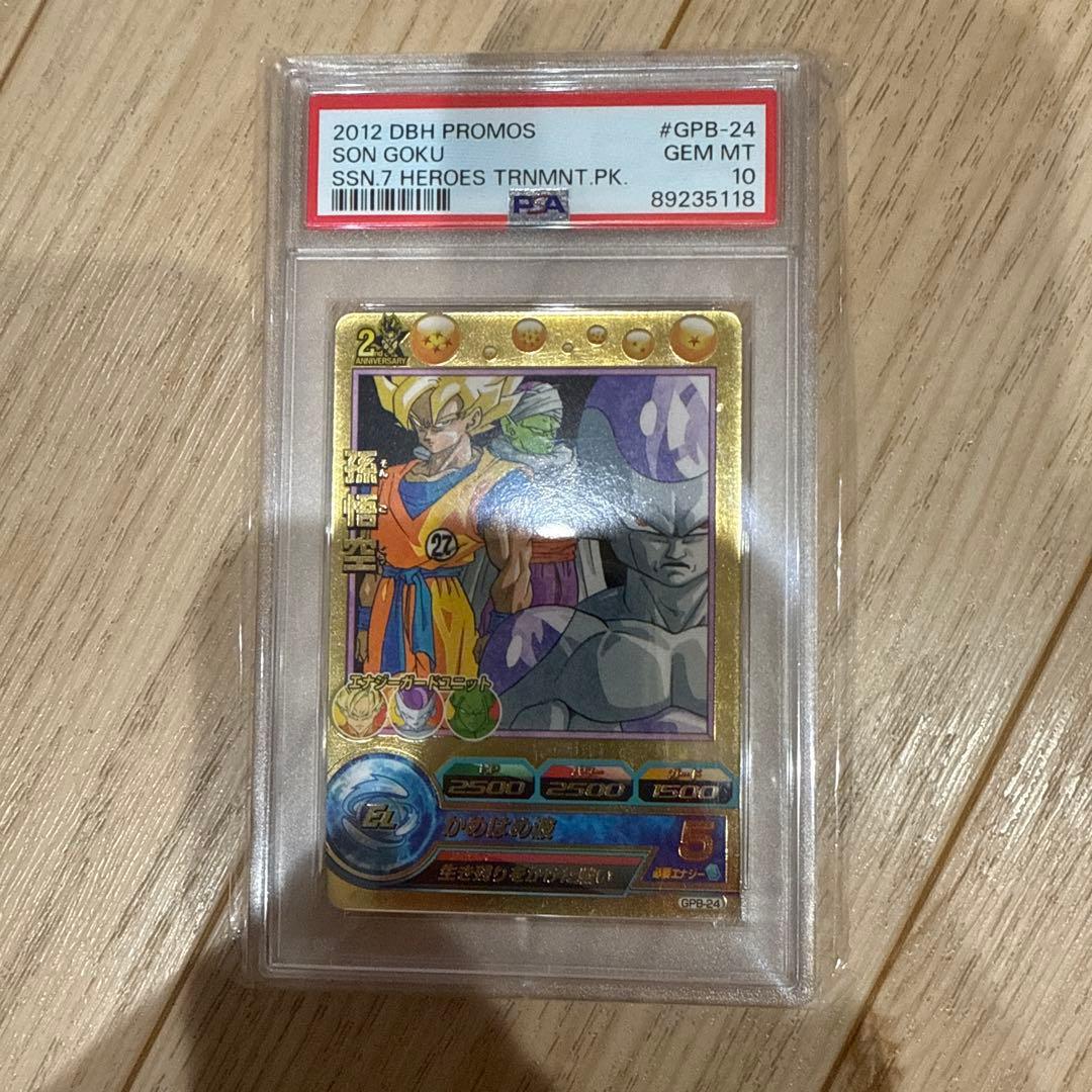 ドラゴンボールヒーローズ　GPB-24 孫悟空　psa10