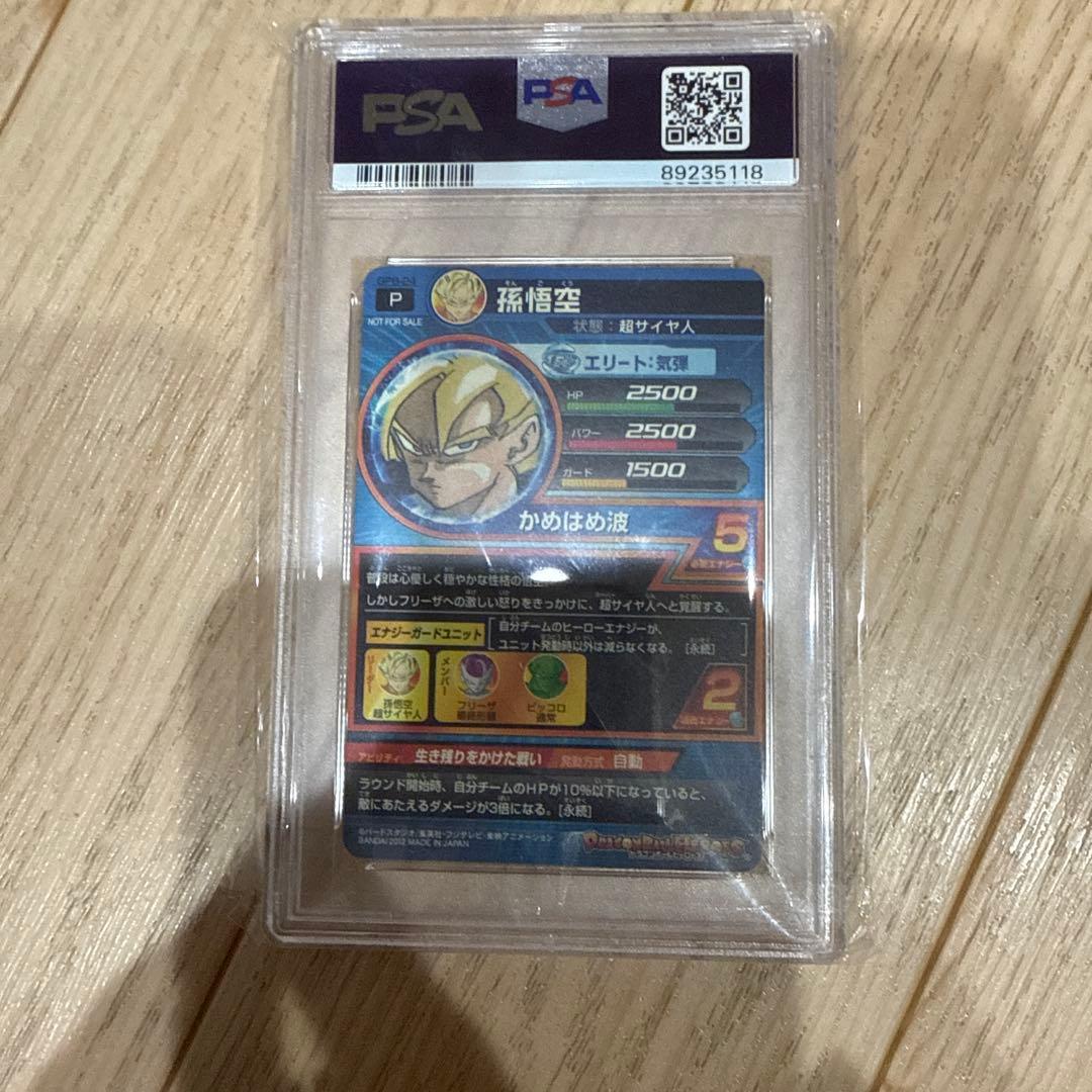 ドラゴンボールヒーローズ　GPB-24 孫悟空　psa10