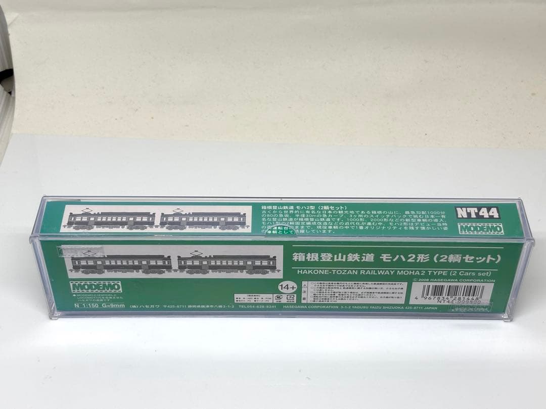 紅葉の名所を走った名車！MODEMO 箱根登山鉄道 モハ2形 2両セット