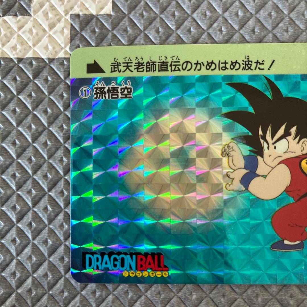 【激レア】ドラゴンボール 孫悟空 ホロカード 1995年製