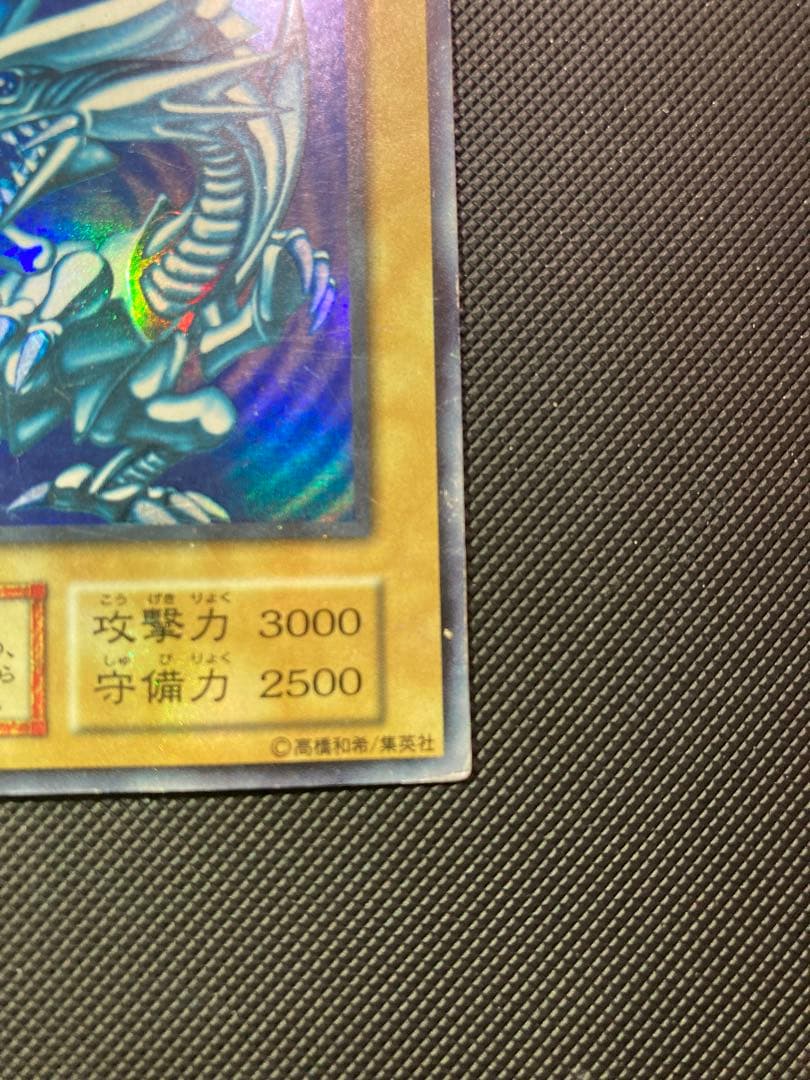 ⭐︎特価⭐︎遊戯王 青眼の白龍 初期ブル ウルトラ ブルーアイズ ③