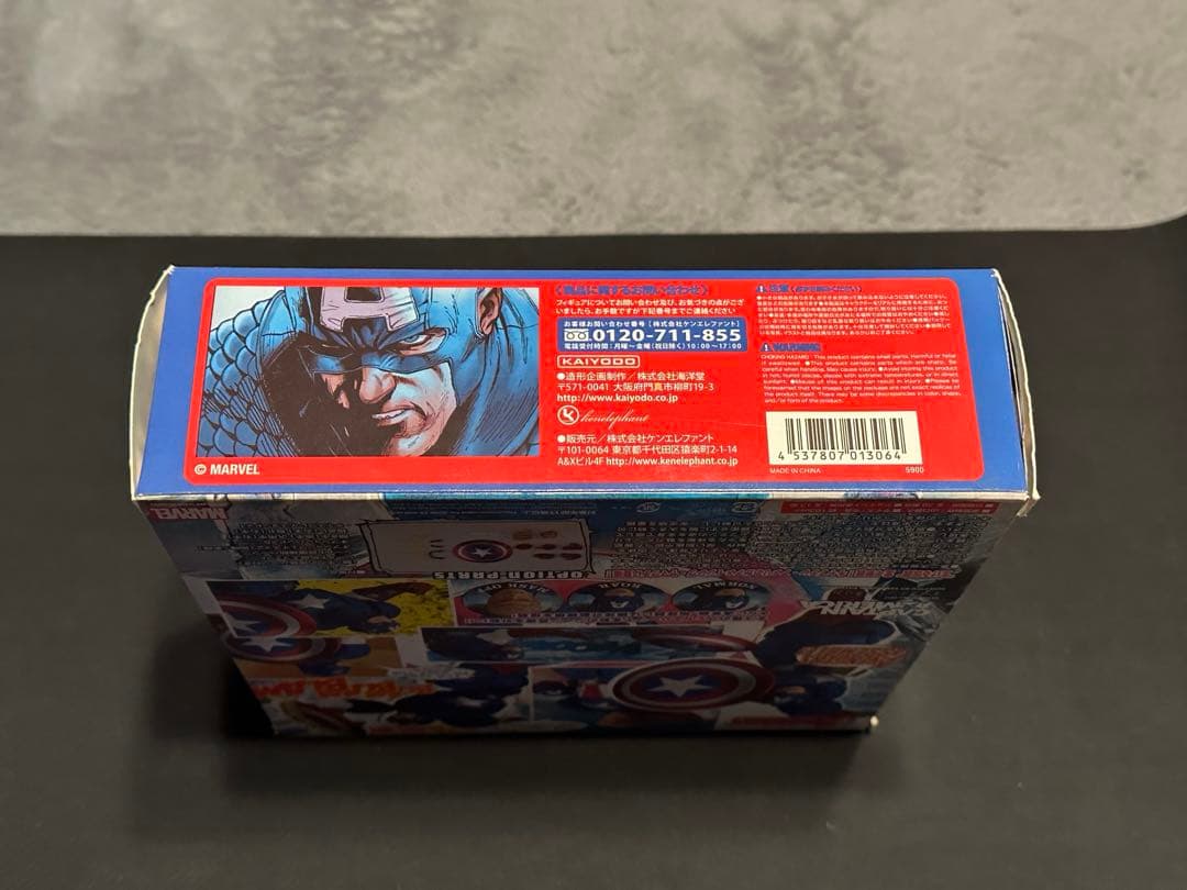 リボルテック アメイジングヤマグチ 海洋堂 キャプテンアメリカ