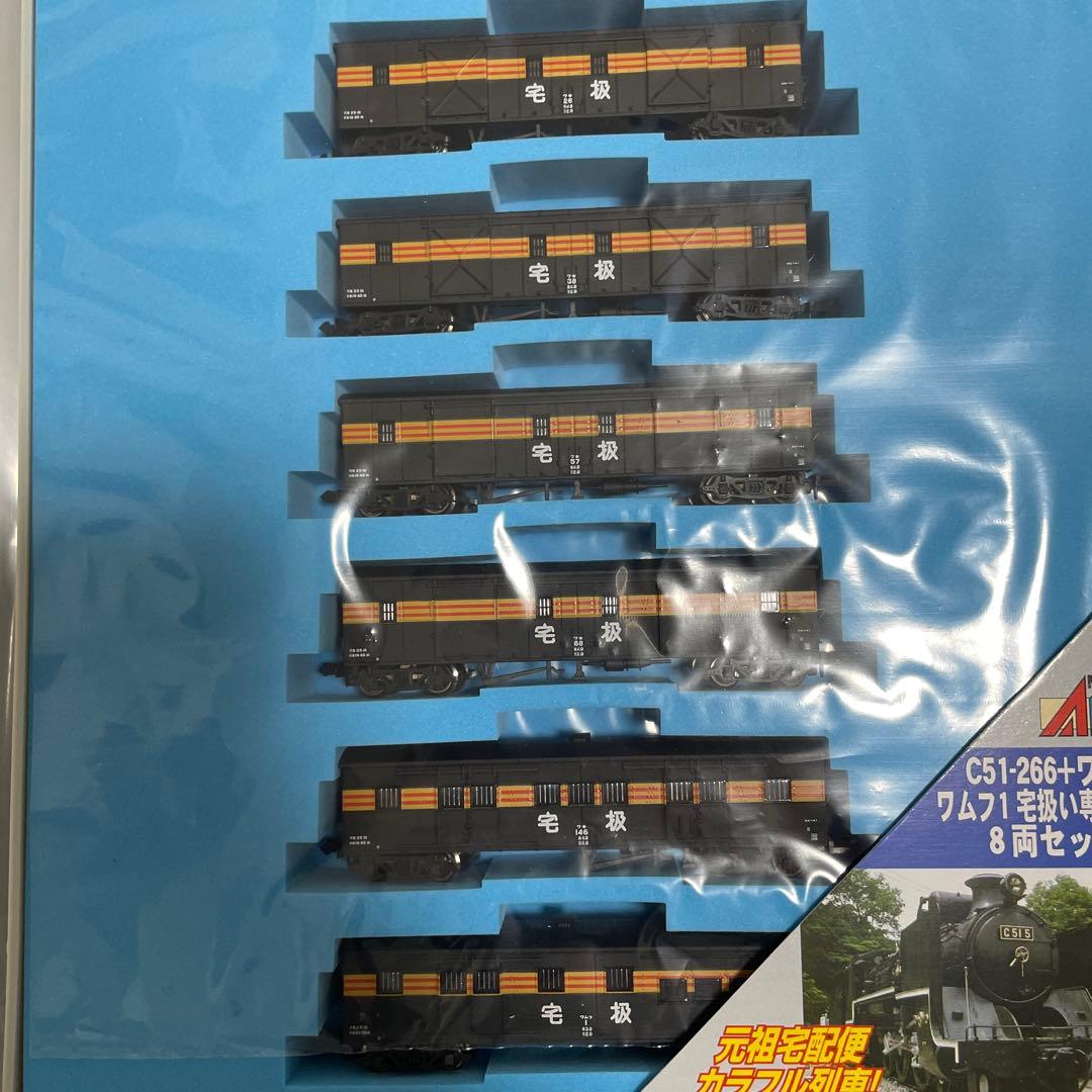 Nゲージ 鉄道模型 A-3183 宅扱い専用列車8両セット 希少品