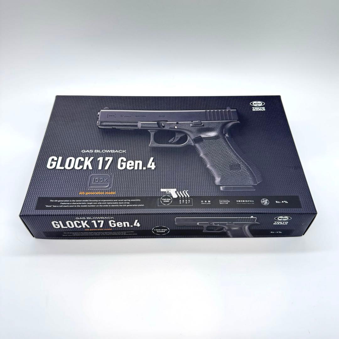 東京マルイG17gen4ガスブローバックハンドガン（美品）