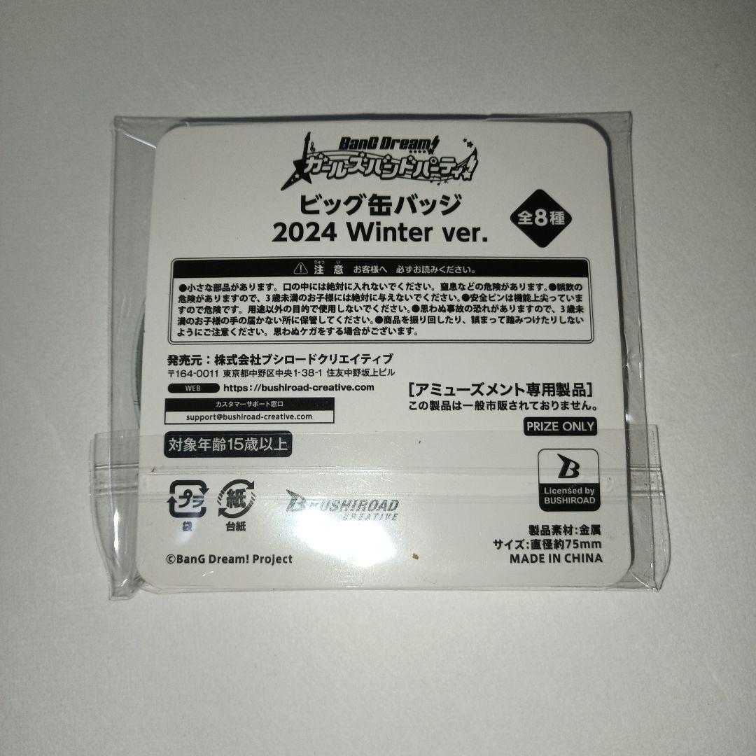 バンドリ オーロラ缶バッジ GiGO限定 松原花音