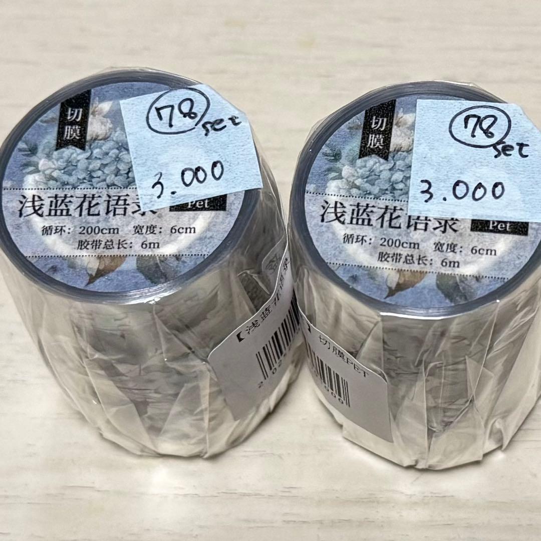 セール78 海外 PETテープ マスキングテープ