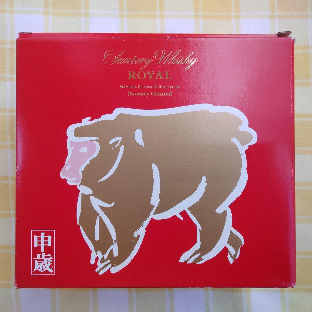 【未開栓】サントリーウイスキー ローヤル 600ml　干支　申歳　陶器ボトル