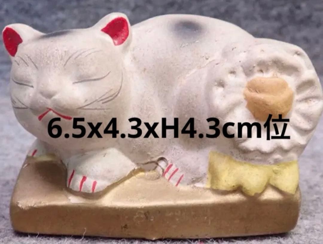 明治期後期の欧米お里帰り品アンティークの眠り猫里親募集中　古玩　戦前土人形