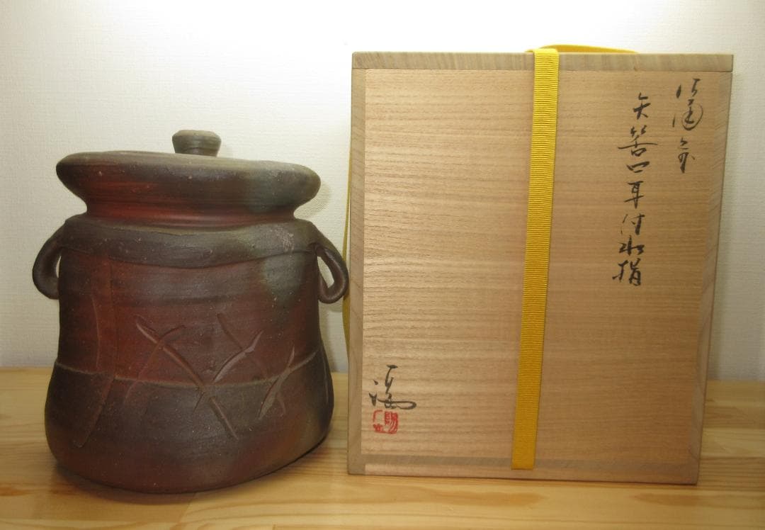 送料込【逢絢亭】茶道具 水指 備前焼 矢筈口 耳付 表千家書付 伊勢崎満 共箱