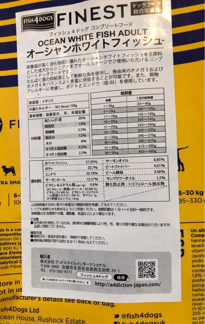 FISH4DOGS オーシャンホワイトフィッシュ15kg