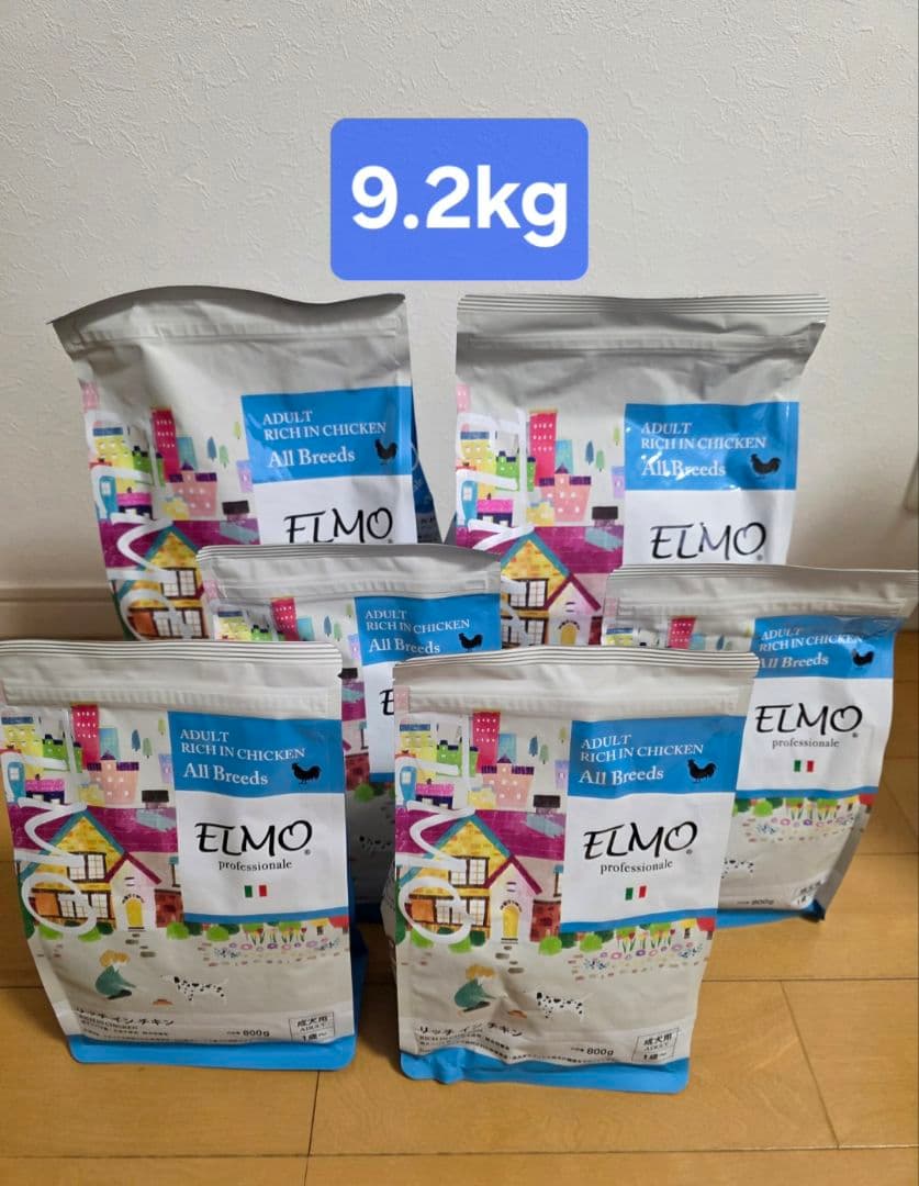ELMO ドライフード 9.2kg 全犬種用