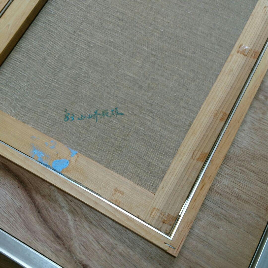 #絵画「椰子」 吊り下げワイヤー&金具付き