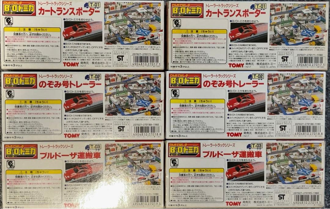 【新品未使用】B/Oトミカ 日本製 トレーラーシリーズ 全種類