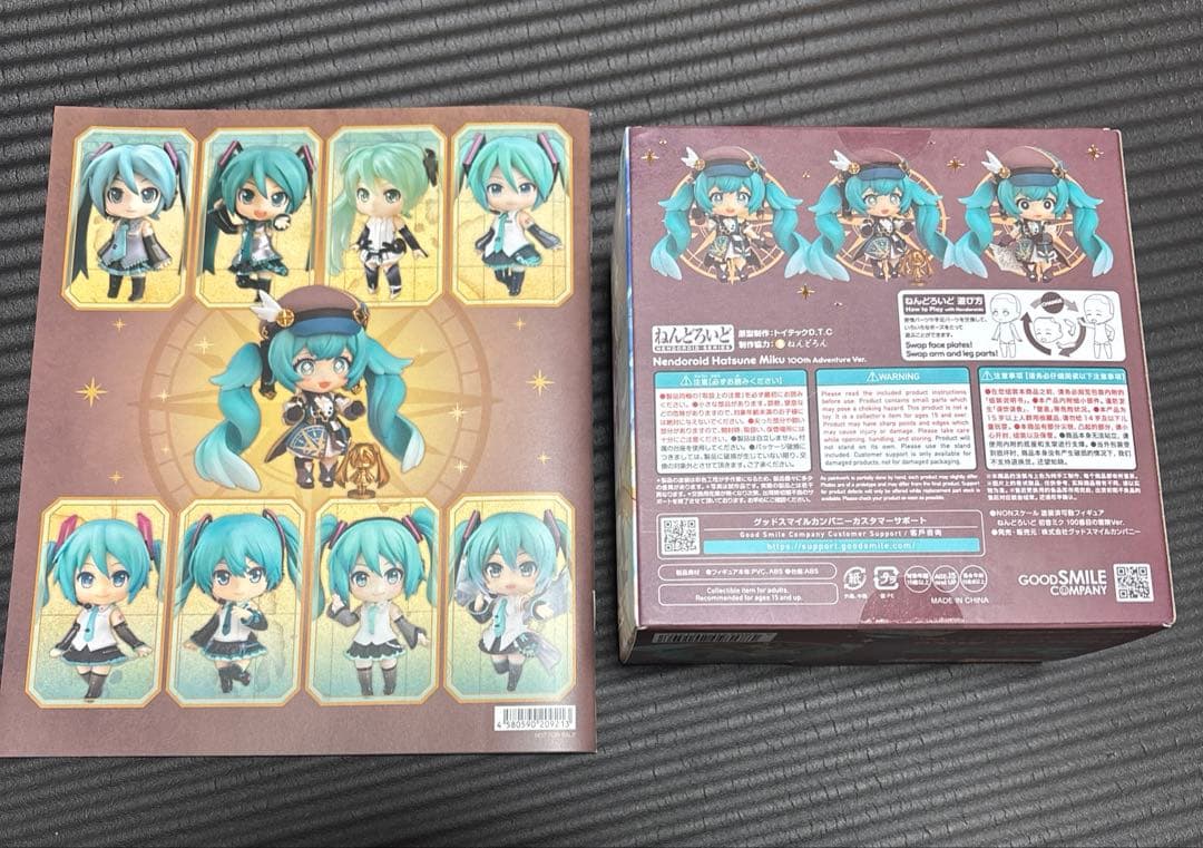 ねんどろいど　初音ミク　100 番目の冒険　グッドスマイルカンパニー　カタログ付