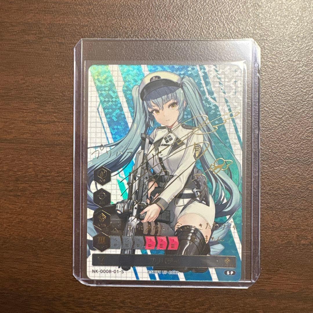 NIKKE DUEL ENCOUNTER プリバティ spサインカード