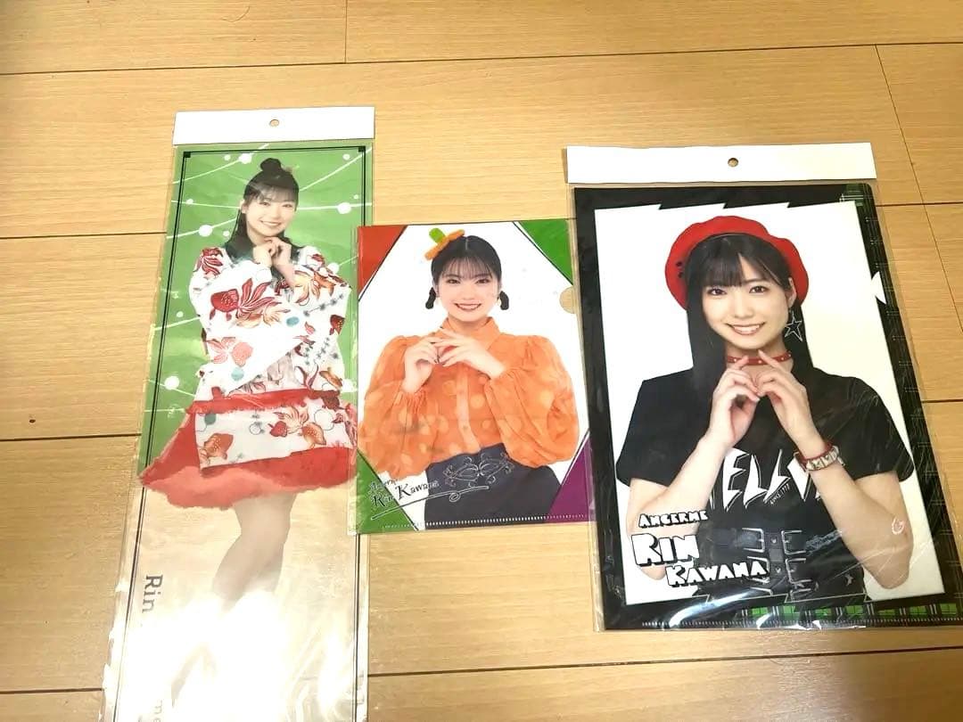 川名凜　グッズまとめ売り　バラ売り不可