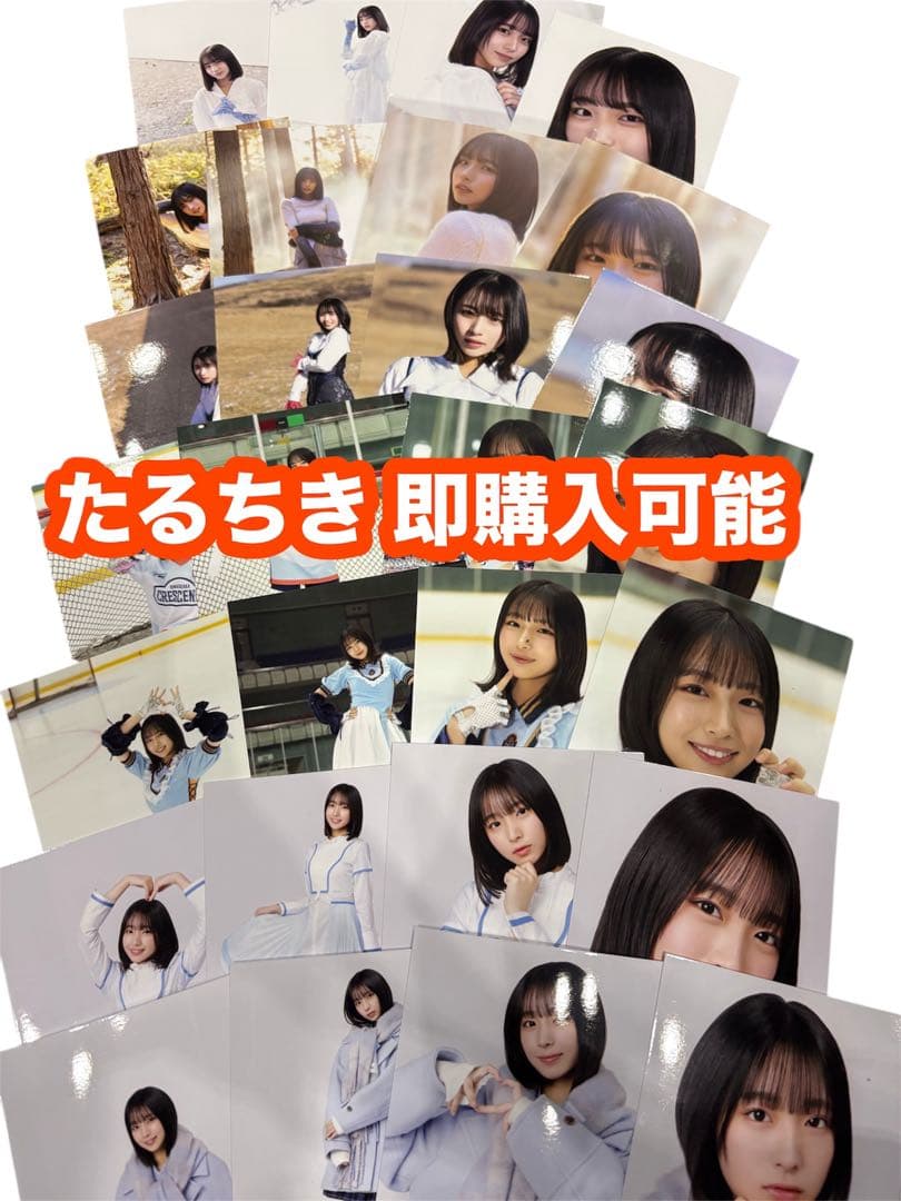 大野愛実 日向坂46 クリフハンガー 好きになるクレッシェンド 生写真 コンプ