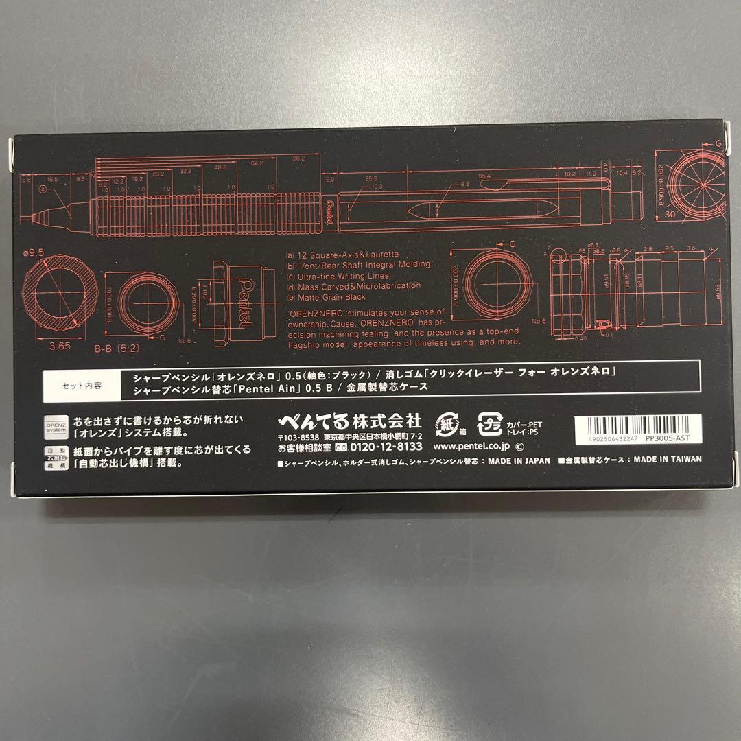 ORENZ NERO 0.5 リミテッドセットブラック