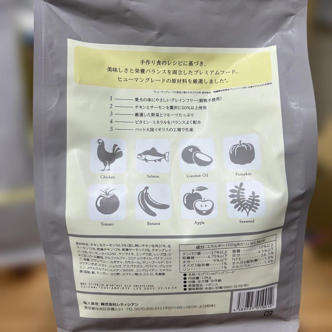 モグワンMogWan1.8kg×2袋