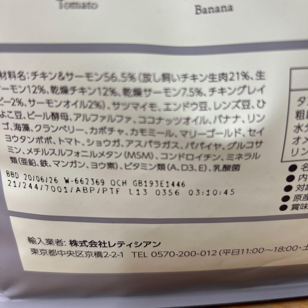 モグワンMogWan1.8kg×2袋