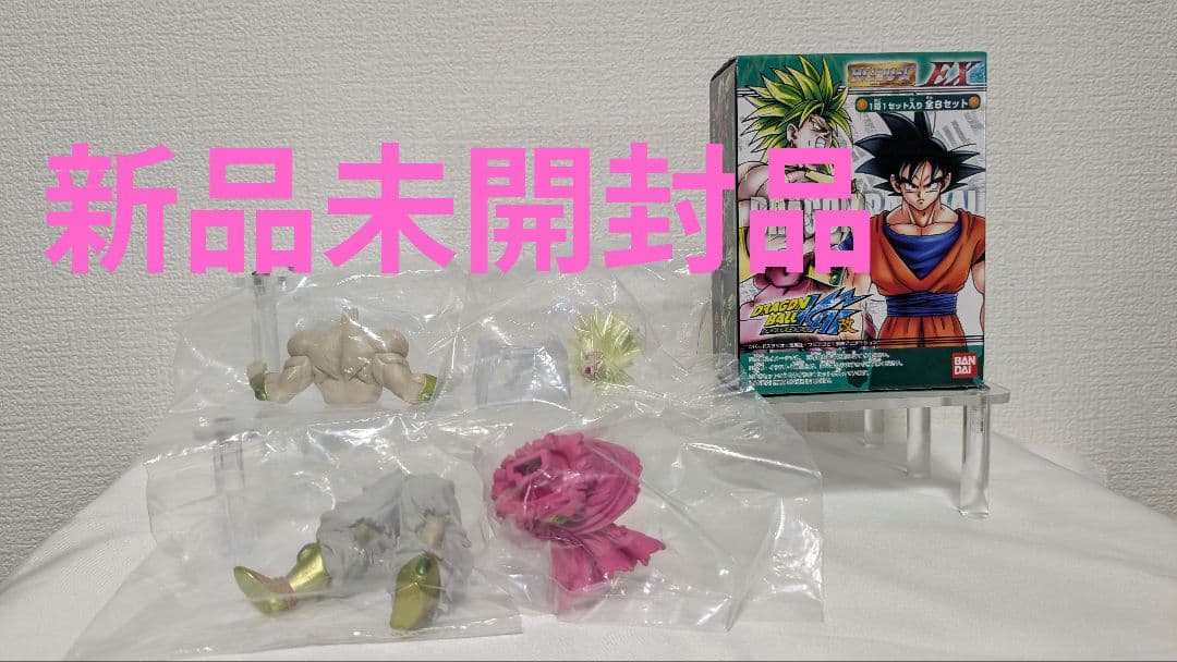 HGシリーズEX ドラゴンボール改 ブロリー【未開封品】