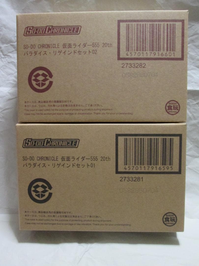 新品未開封 装動 仮面ライダー ファイズ カイザ デルタ オートバジン セット