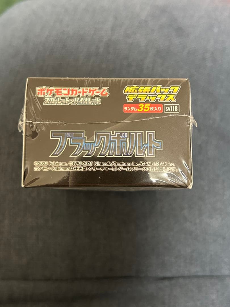 ポケモンカードゲーム ブラックボルト デラックスBOX シュリンク付き　未開封