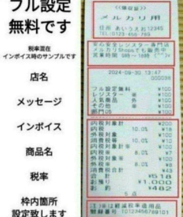 カシオレジスター　TE-120　フル設定込み　送料無料　人気機種　400000