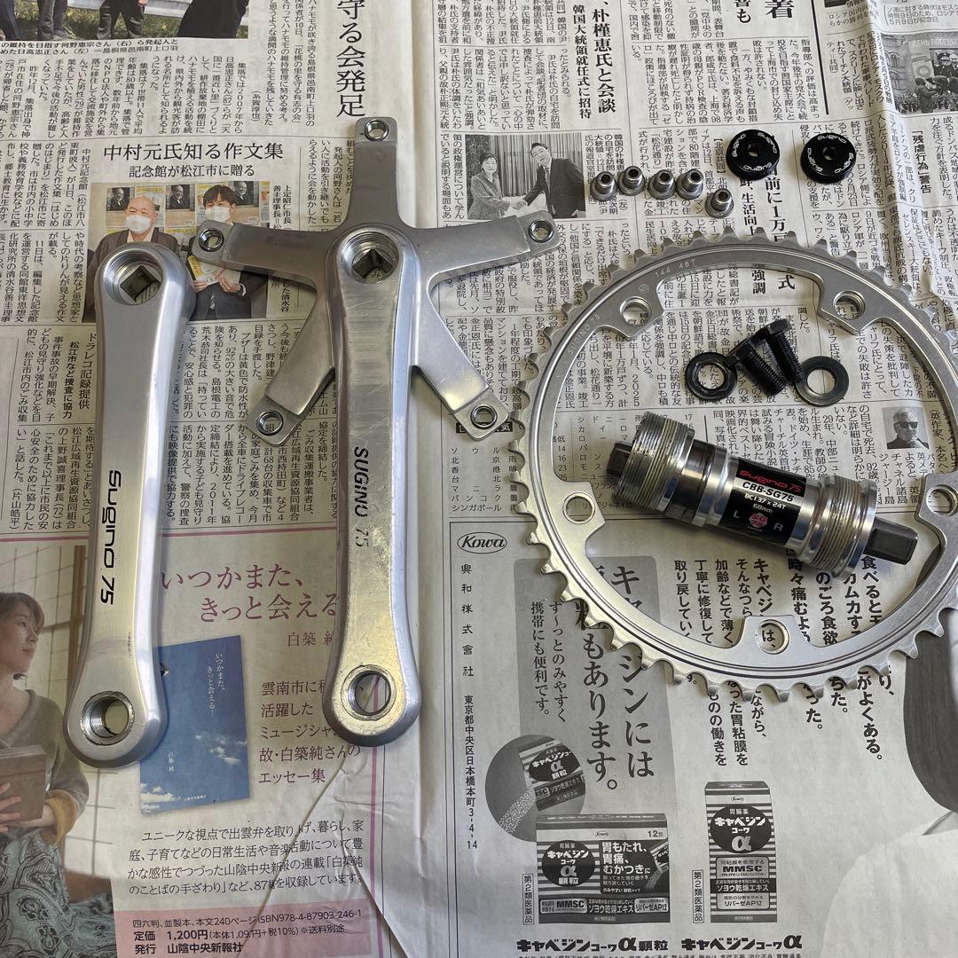 Sugino 75 クランク165mm セット