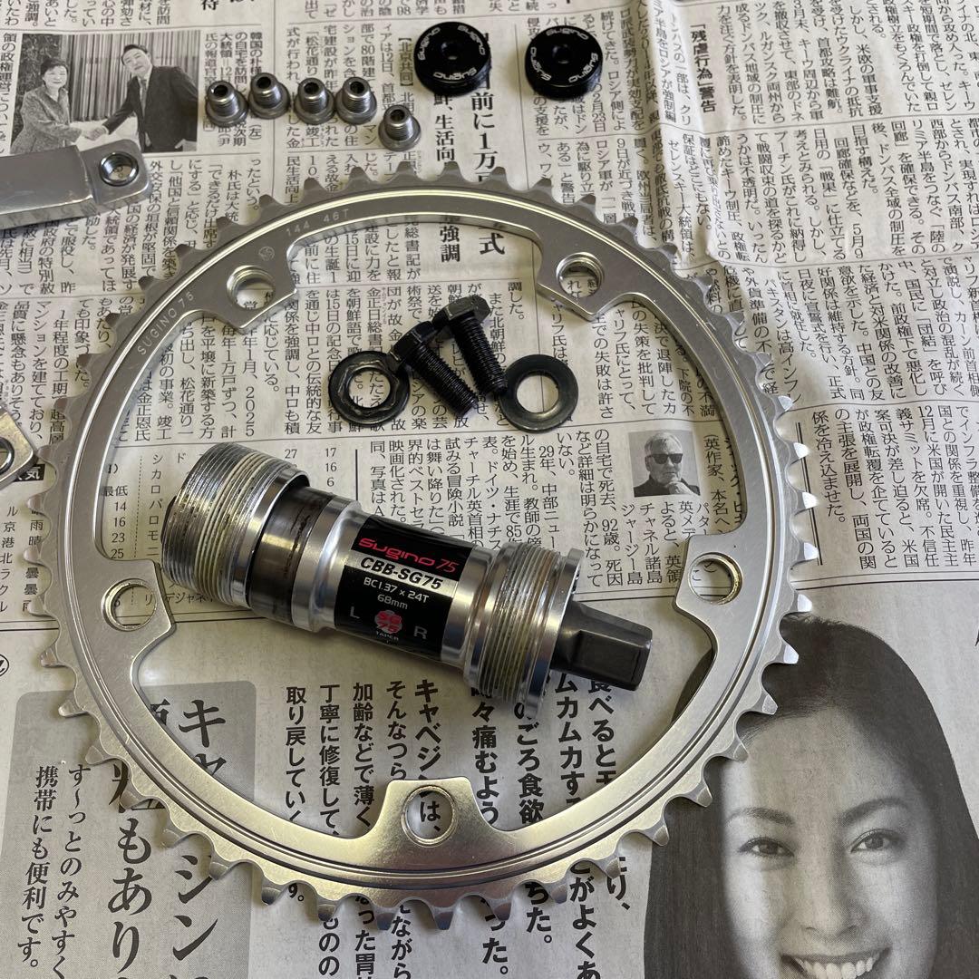 Sugino 75 クランク165mm セット