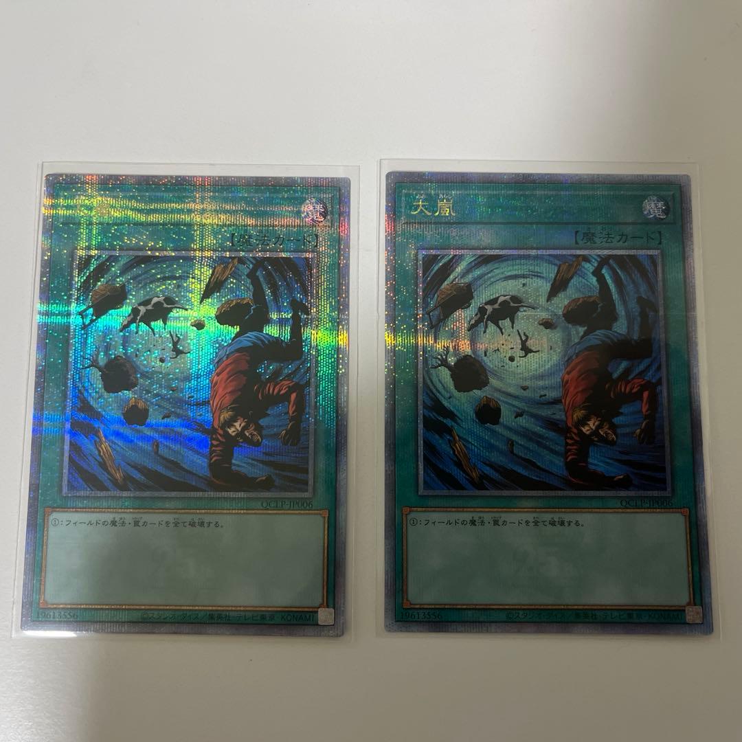 大嵐　25th クオシク