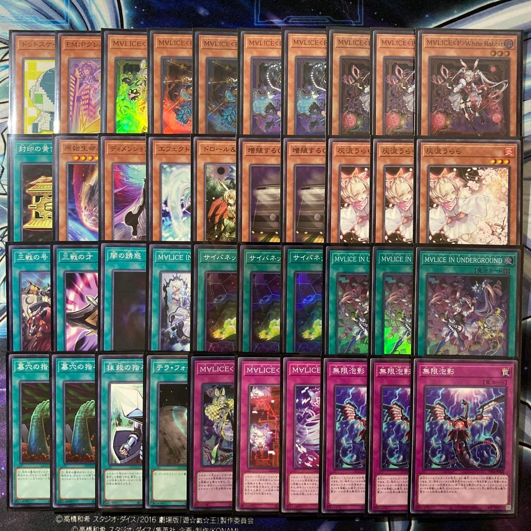 大会優勝ガチ構築済みデッキ 遊戯王 Ｍ∀ＬＩＣＥ マリス デッキ デッキパーツ