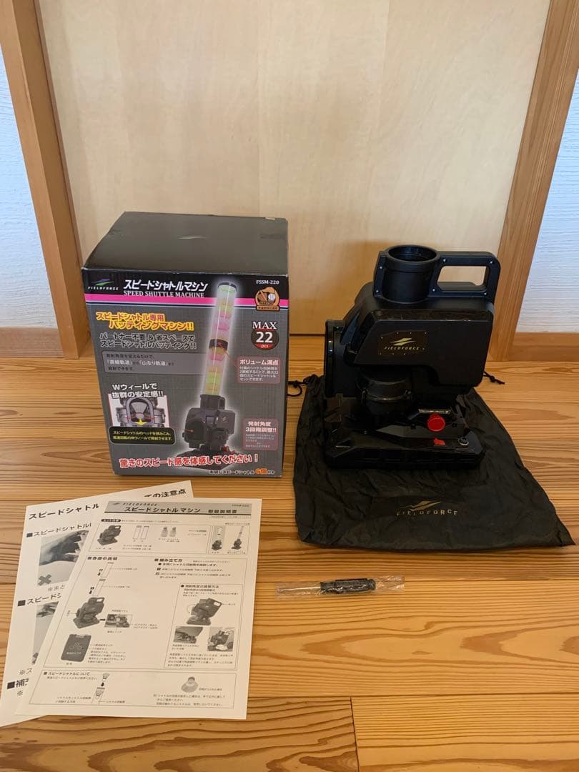 フィールドフォース　野球シャトルトスマシン　色々セット