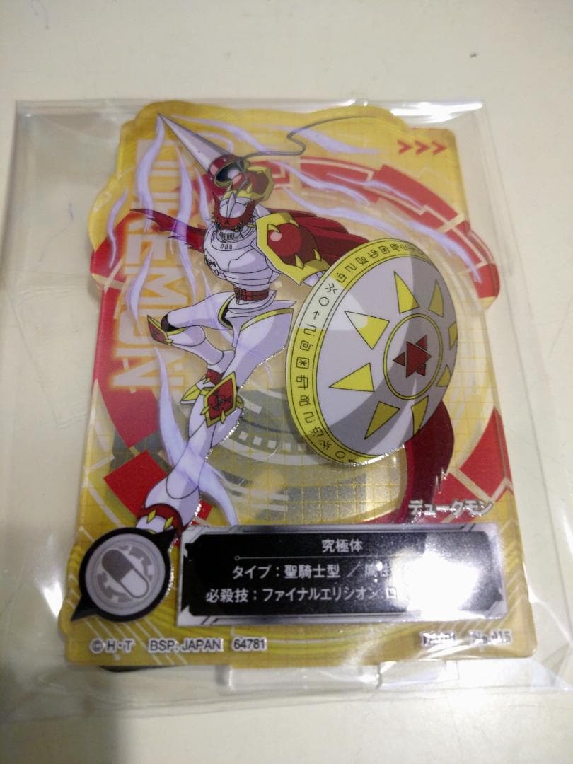 一番くじ 「デジモン」シリーズ 光を放つ、ふたつの力 B賞　C賞　＋おまけ