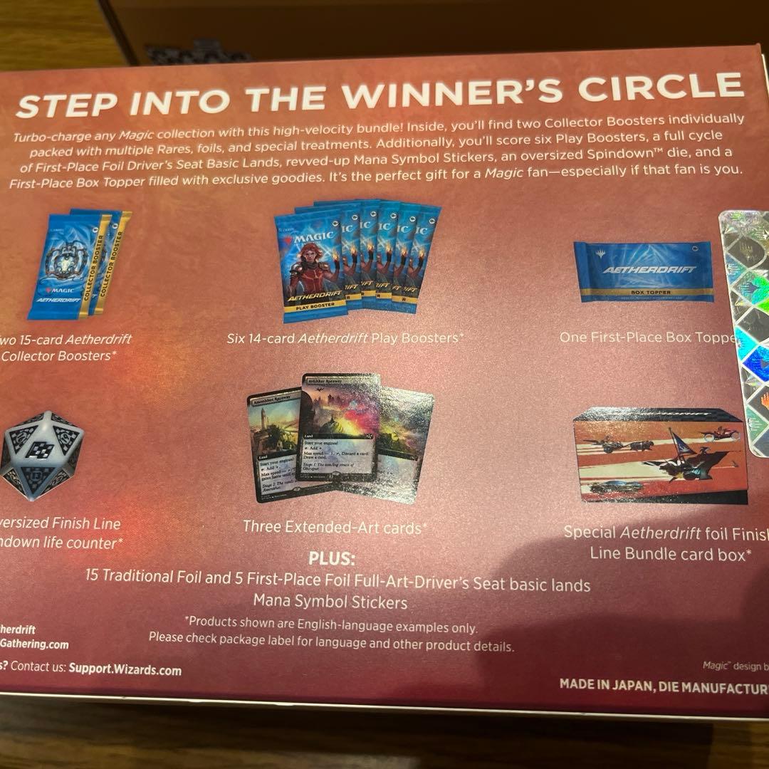 MTG霊気走破　フィニッシュラインバンドル未開封2箱