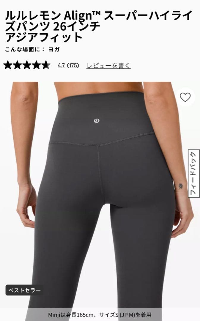 新品 ルルレモン アラインパンツ スーパーハイライズ26インチ アジアフィット①