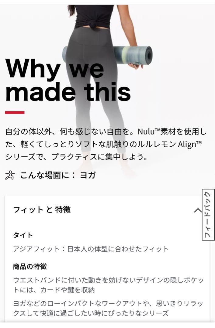 新品 ルルレモン アラインパンツ スーパーハイライズ26インチ アジアフィット①