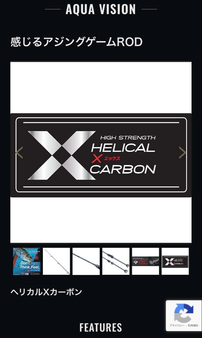 期間限定‼️AQUA VISION アジングロッド AV-510 チタンATガイド