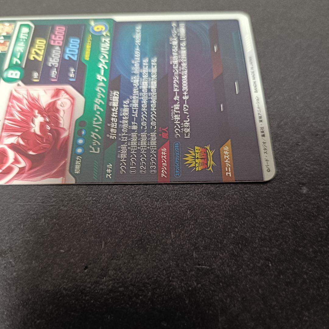 ドラゴンボールスーパーダイバーズ パラレル SDV6 GDR★