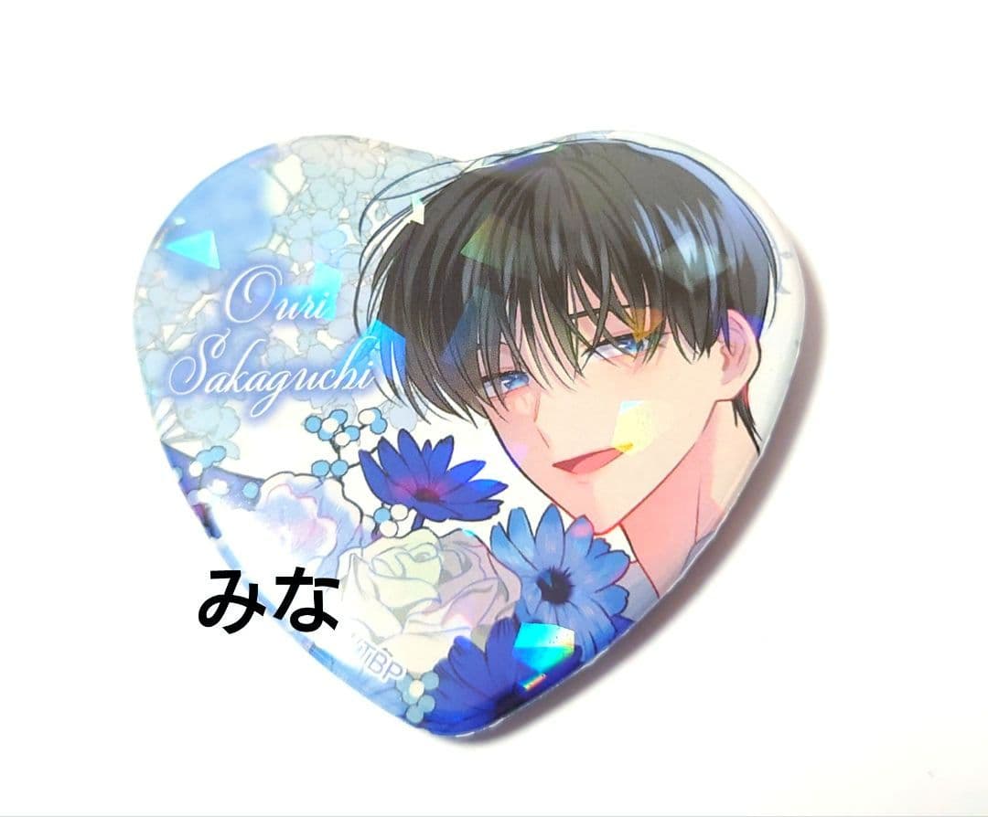 多聞くん今どっち ホログラムハート型缶バッジ 坂口桜利