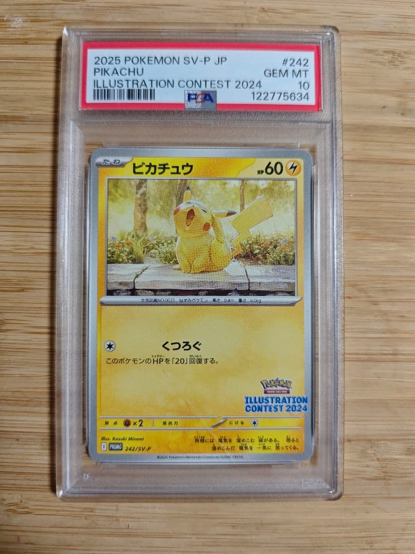 PSA10　ピカチュウ プロモ 242/SV-P イラストレーションコンテスト