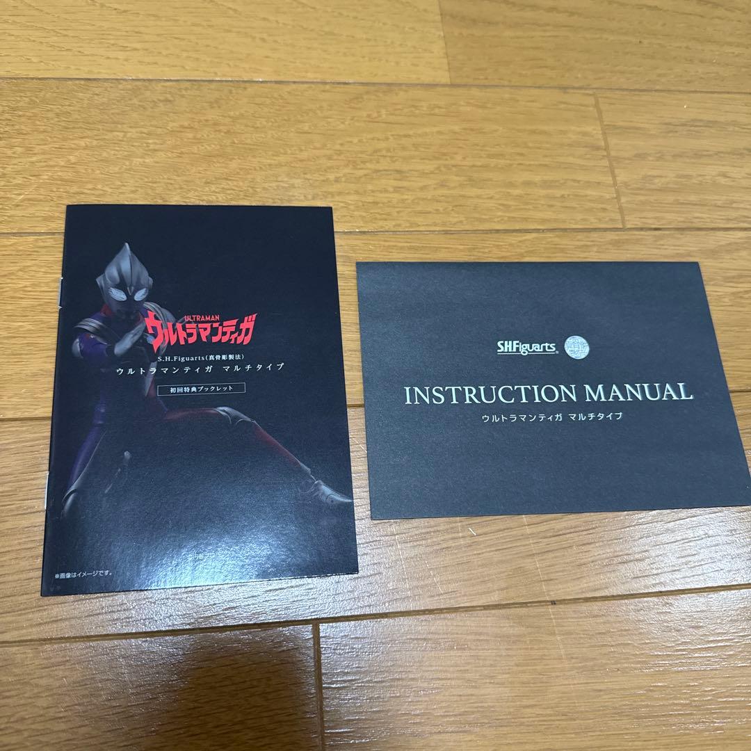 【最終値下げ】S.H.Figuarts 真骨彫　ウルトラマンティガ　マルチタイプ